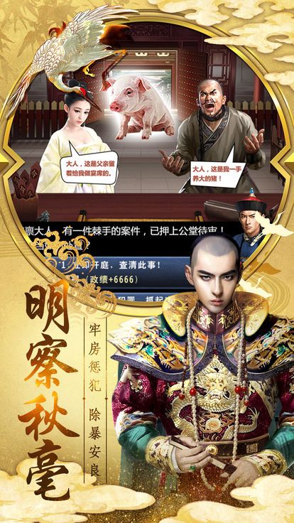 神州小县令(3)