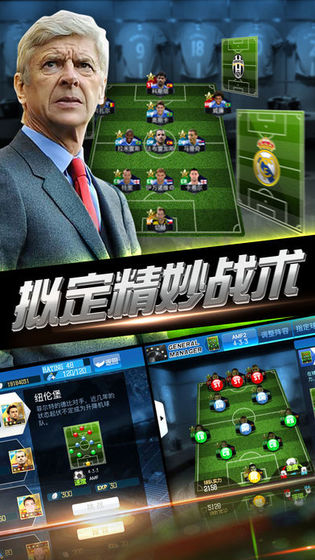 绿茵王者图2