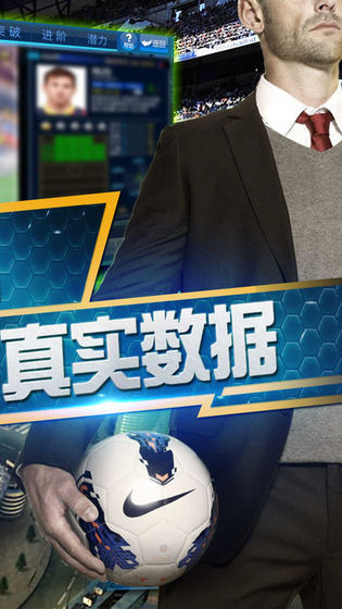 绿茵王者图3