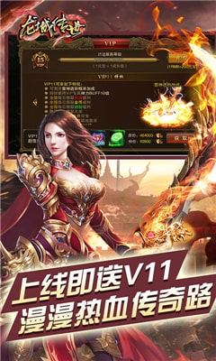 龙城传世截图2