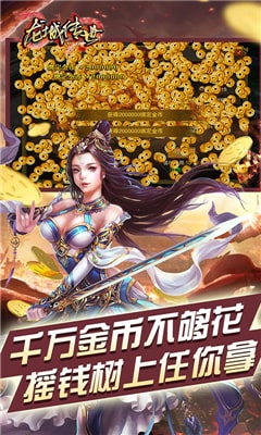 龙城传世截图1