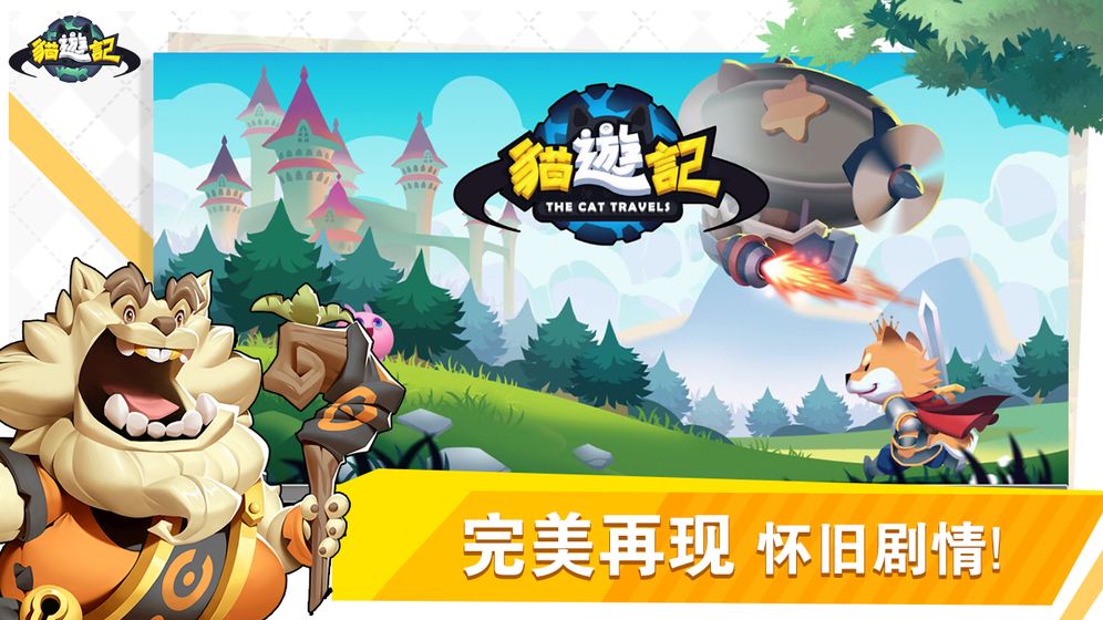 猫游记(5)