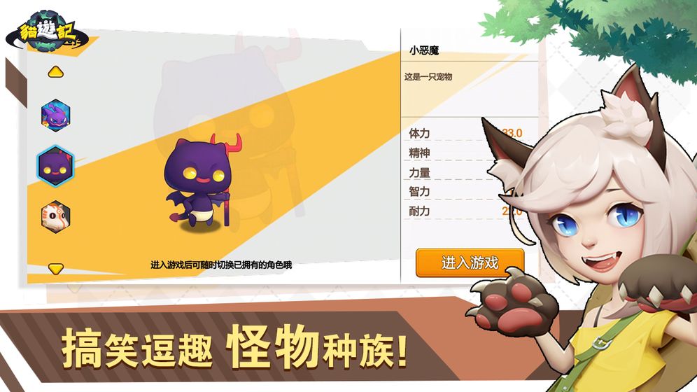 猫游记(2)