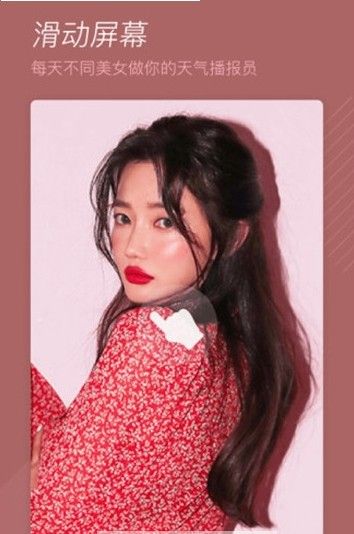 小美天气图4