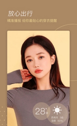 小美天气图3