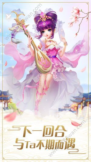 剑来传纪2