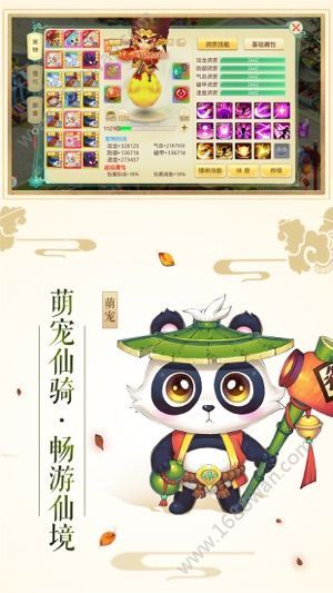 剑来传纪4