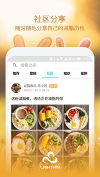 轻瘦图5