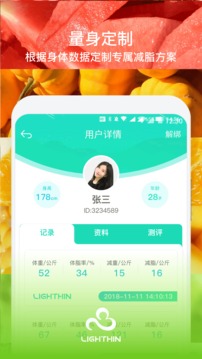 轻瘦图4