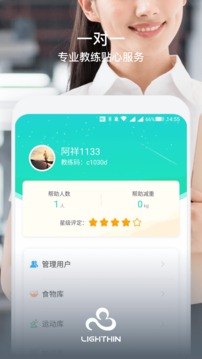 轻瘦图2