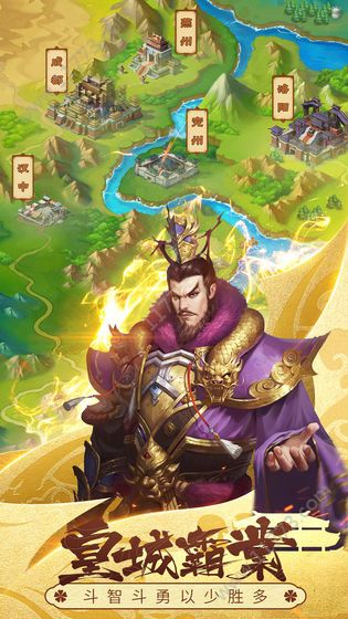 三国志名将录(4)