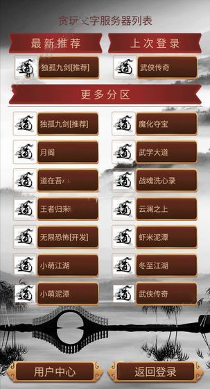 贪玩文字(4)