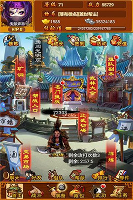 武林群侠2图4