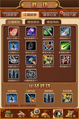 武林群侠2图3