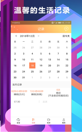 慧安睡图2