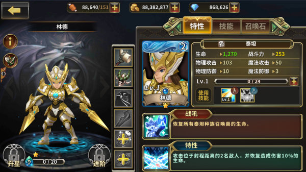 魔晶幻想(4)