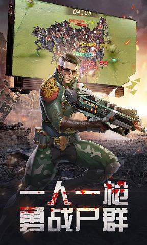 合金英雄末日(4)