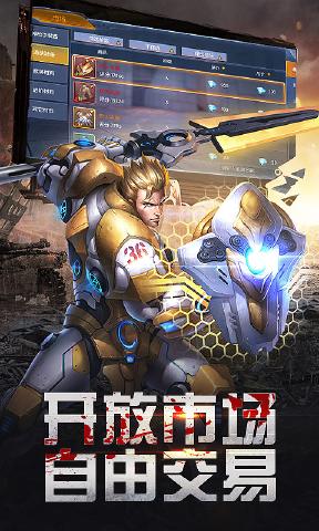 合金英雄末日(3)