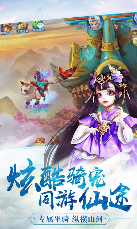 御灵萌仙传4