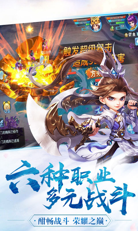 御灵萌仙传2