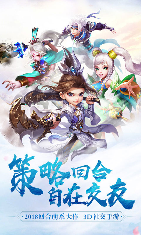 御灵萌仙传5