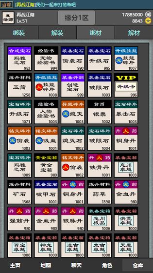 十缘成道(2)