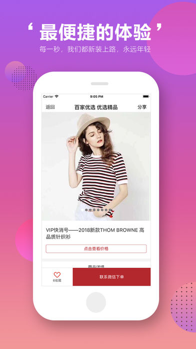 百家选购图2