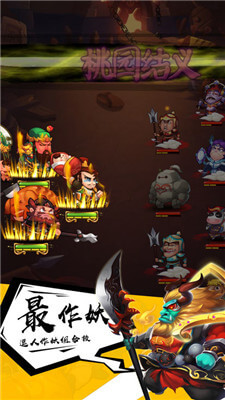 暴走复仇联盟图3