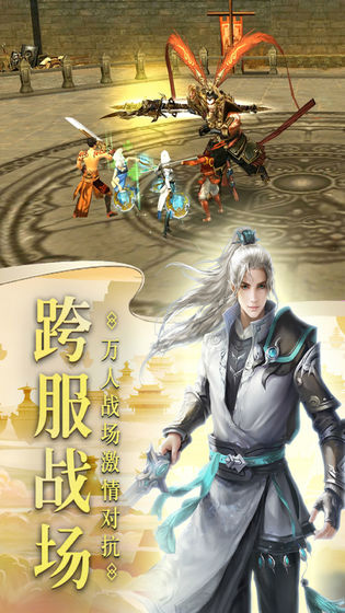 茅山降魔之天将传图4