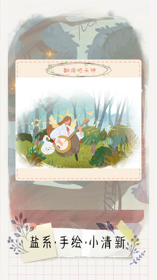 翻滚吧！天神(5)