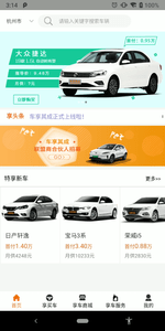 车享其成图3
