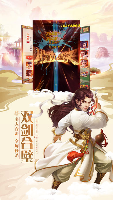 玄心道途3