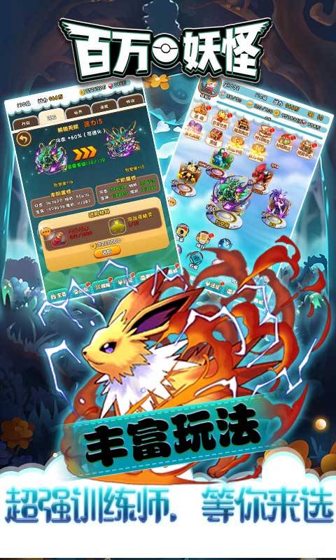 百万妖怪图3