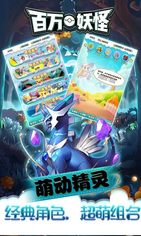 百万妖怪图4