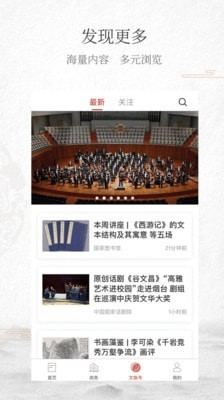 文旅山东图3