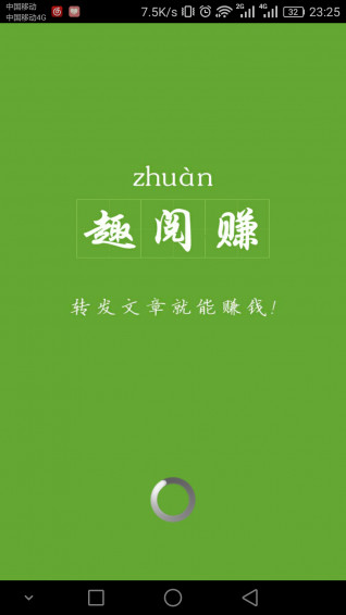 趣赚宝