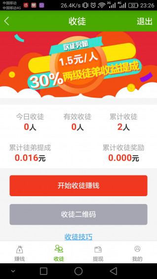趣赚宝