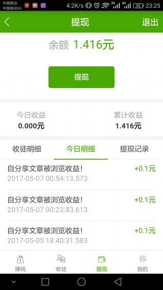 趣赚宝