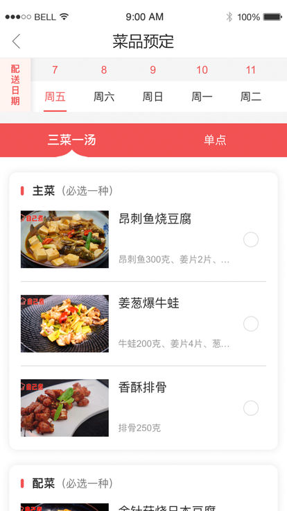 自己煮图3