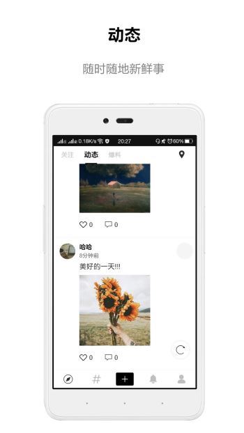 道听途说图3
