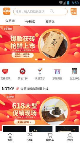 众惠淘图3