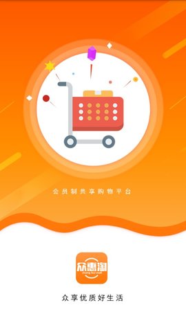 众惠淘图1