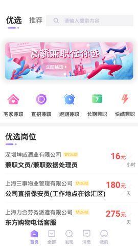 宅兔兼职图3