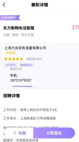 宅兔兼职图2