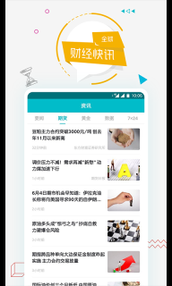 多多资讯图4