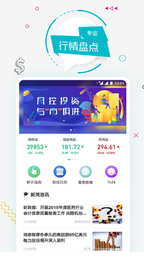 多多资讯图3