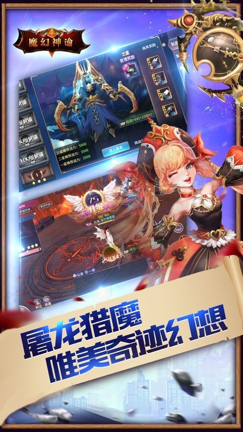 魔幻神谕图4