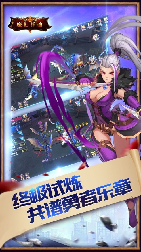 魔幻神谕图3