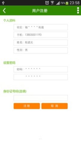 垃圾分类回收