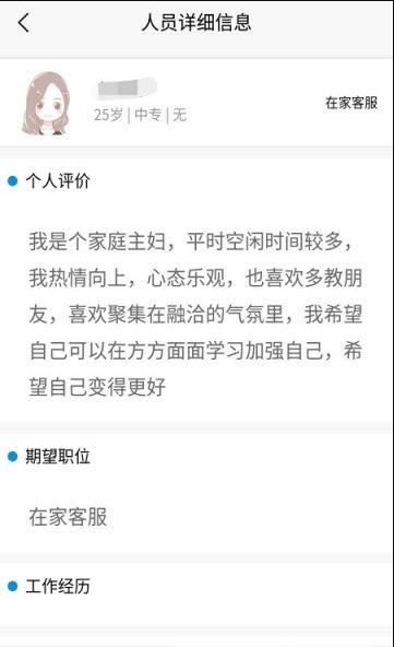 轻翼众包图2